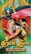 Постер: Герб Гуды / Onna Senshi Efe and Jelia: Goude no monsho (1990)