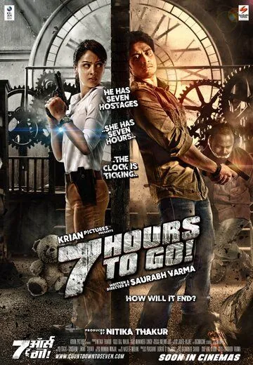 Постер: 7 часов спустя / 7 Hours to Go (2016)