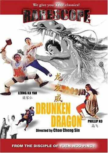 Постер: Пьяный дракон / Long fa wei (1985)