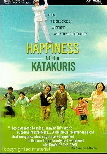 Постер: Счастье семьи Катакури / Katakuri-ke no kôfuku (2001)