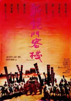 Постер: Таверна Дракона / San lung moon hak chan (1992)