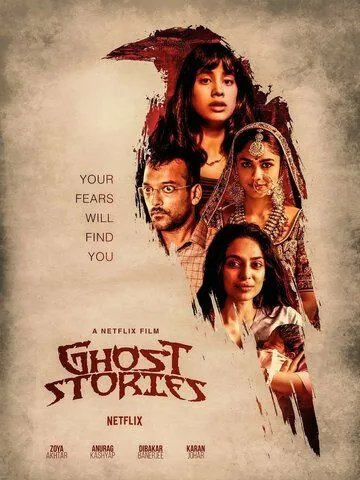 Постер: Истории о призраках / Ghost Stories (2019)