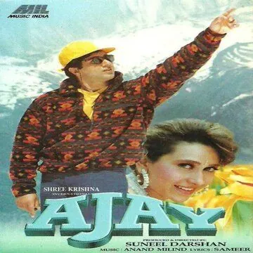 Постер: Всепобеждающая любовь / Ajay (1996)