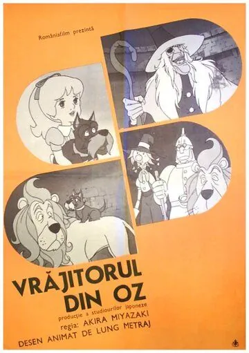 Постер: Волшебник страны Оз / Ozu no mahôtsukai (1982)