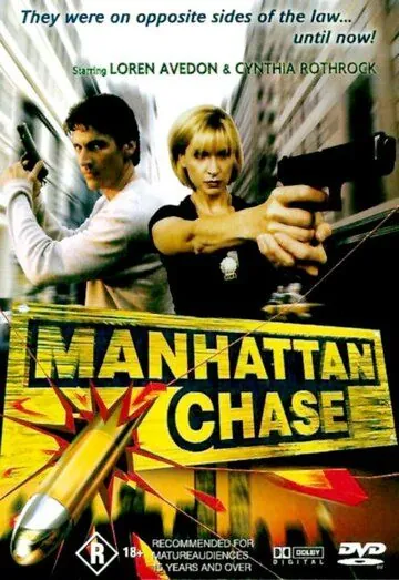 Постер: Погоня в Манхеттене / Manhattan Chase (2000)