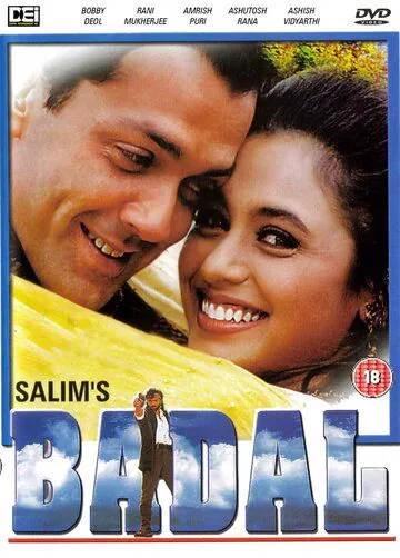 Постер: Убийца поневоле / Badal (2000)