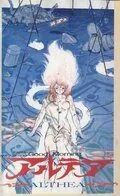 Постер: Доброе утро, Алтея / Good Morning Althea (1987)