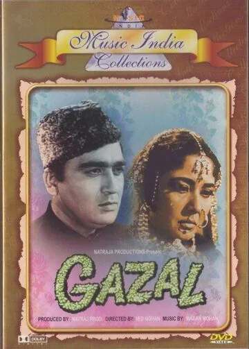 Постер: Песня любви / Gazal (1964)
