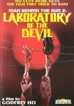 Постер: Люди за Солнцем 2: Лаборатория дьявола / Hei tai yang 731 xu ji zhi sha ren gong chang (1992)