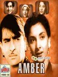 Постер: Небо / Amber (1952)