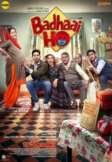Постер: Поздравляем! / Badhaai Ho (2018)