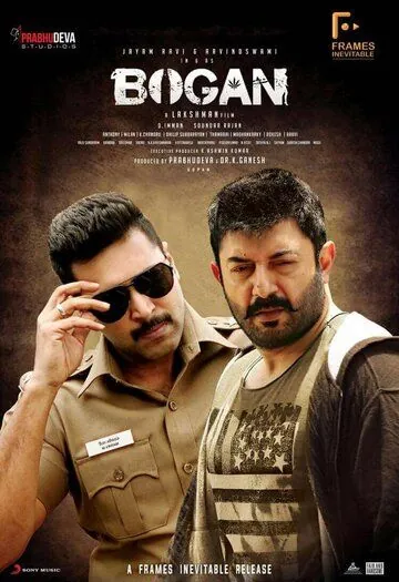 Постер: Гедонист / Bogan (2017)