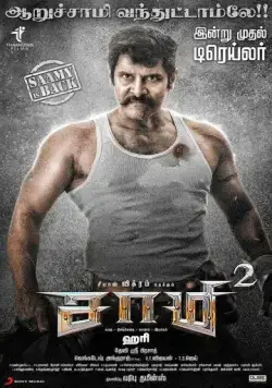 Постер: Саами 2 / Saamy² (2018)