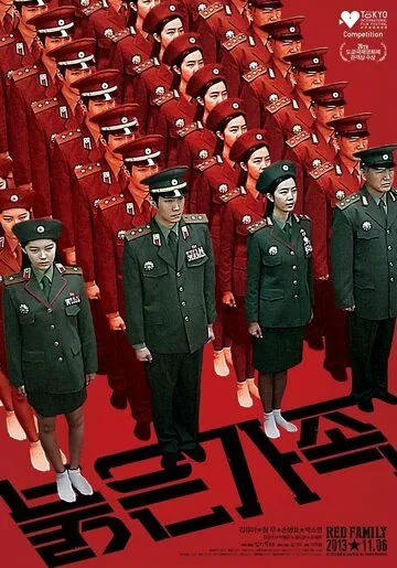 Постер: Красная семья / Bulgeun gajok (2013)