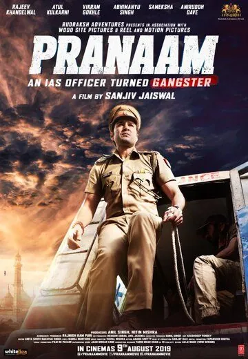 Постер: Реквием / Pranaam (2019)