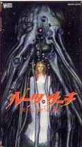 Постер: Поиск исходных данных / Roots Search: Shokushin buttai X (1986)