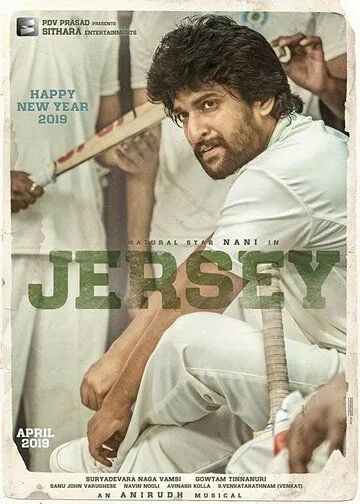 Постер: Джерси / Jersey (2019)