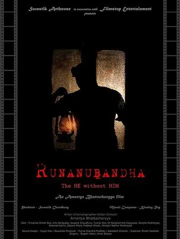 Постер: Невидимая нить / Runanubandha (2018)