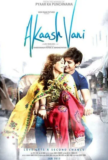 Постер: Акаш и Вани / Akaash Vani (2013)