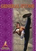 Постер: 13-й государев наставник Ли Цуньсяо (1977)