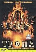 Постер: Тропа / Dong phayaa fai (2002)