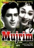 Постер: Преступник / Mujrim (1958)