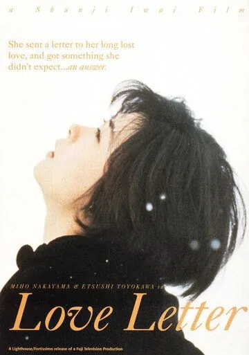 Постер: Любовное письмо / Love Letter (1995)