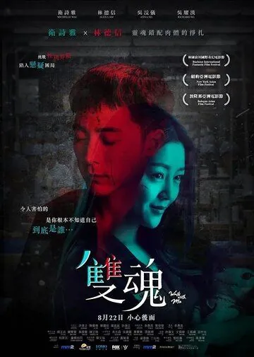 Постер: Погуляй со мной / Soeng wan (2019)