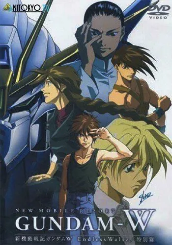 Постер: Мобильный Гандам Дубль-вэ: Бесконечный вальс / Shin Kido Senki Gundam Wing Endless Waltz (1998)