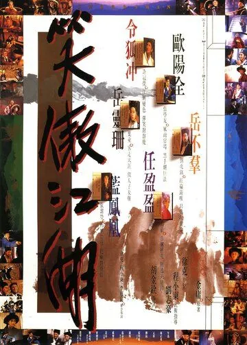 Постер: Виртуоз / Siu ngo gong woo (1990)