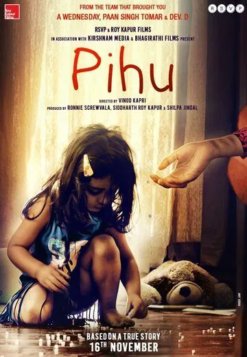 Постер: Пиху / Pihu (2018)