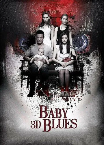 Постер: Блюз младенца / Gui ying: Baby Blues (2013)