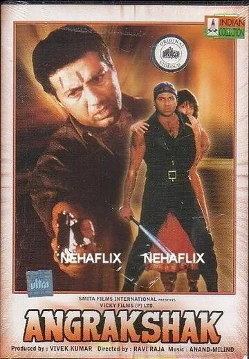Постер: Телохранитель / Angrakshak (1995)