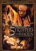 Постер: Пять Бойцов из Шаолиня / Gui fu shen (1984)