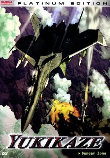 Постер: Боевая фея Вьюга / Sento Yosei Yukikaze (2002)