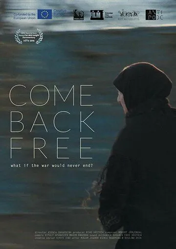 Постер: Приходи свободным / Come Back Free (2016)