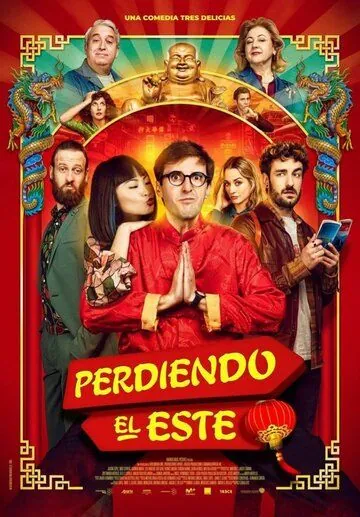 Постер: Упущенный восток / Perdiendo el este (2019)