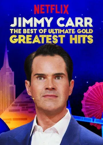 Постер: Джимми Карр: Лучшие из лучших, золотых и величайших хитов / Jimmy Carr: The Best of Ultimate Gold Greatest Hits (2019)