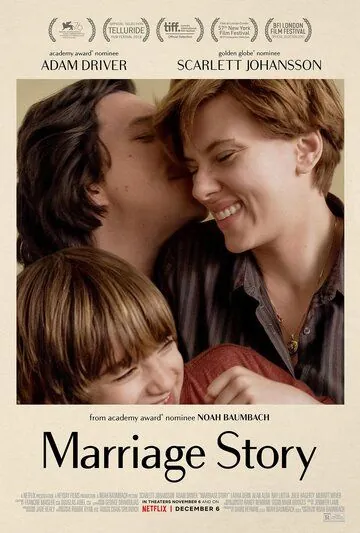 Постер: Брачная история / Marriage Story (2019)