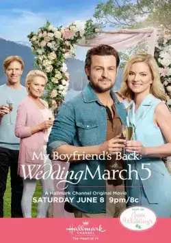 Постер: Свадебный марш 5: Мой парень вернулся / Wedding March 5: My Boyfriend's Back (2019)
