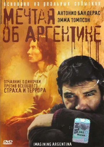 Постер: Мечтая об Аргентине / Imagining Argentina (2003)