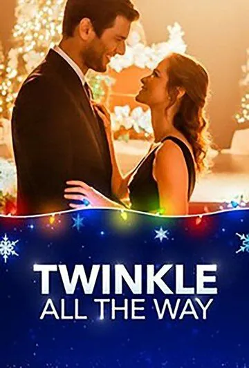 Постер: Блистай до самого конца / Twinkle All the Way (2019)