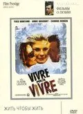 Постер: Жить, чтобы жить / Vivre pour vivre (1967)