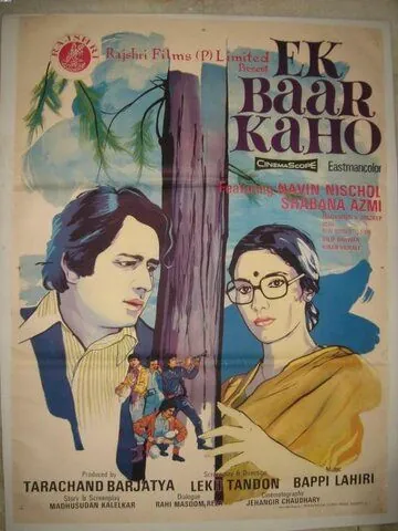 Постер: Скажи только раз / Ek Baar Kaho (1980)