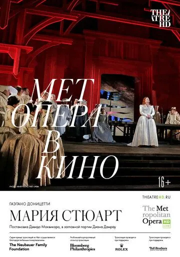 Постер: Мария Стюарт / Maria Stuarda (2020)