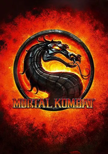 Постер: Смертельная битва / Mortal Kombat (2021)