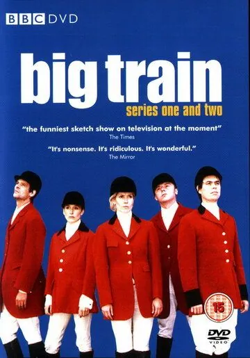 Постер: Большая возня / Big Train (1998)