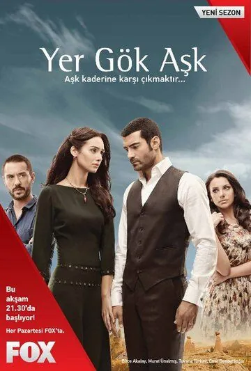 Постер: Небесная любовь / Yer Gök Ask (2010)