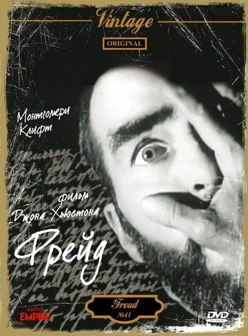 Постер: Фрейд: Тайная страсть / Freud (1962)
