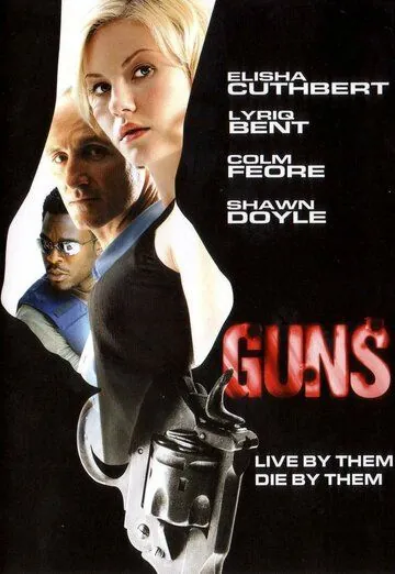 Постер: Пушки / Guns